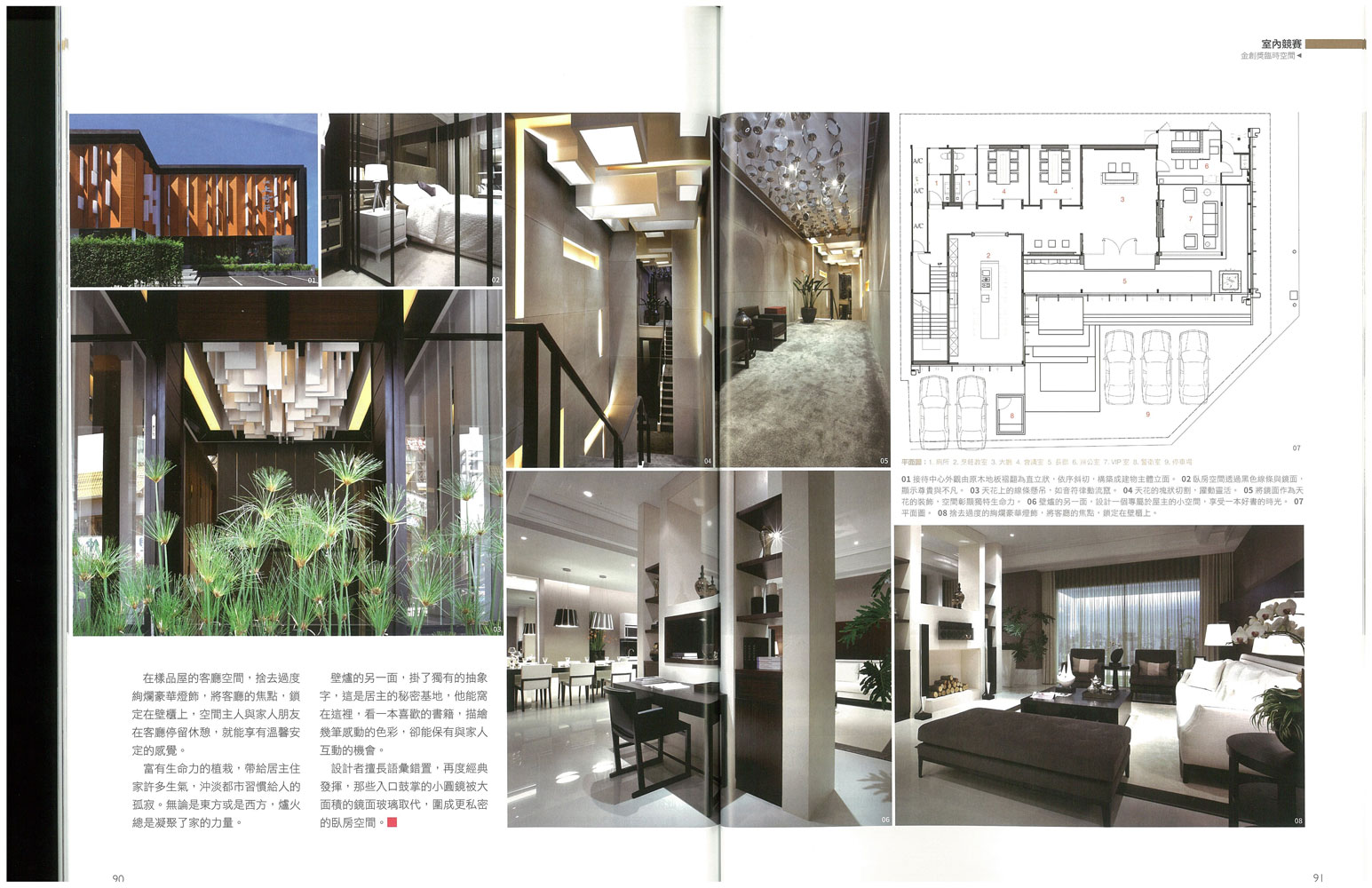 台灣室內設計 NO.17 | 大塊設計 DUMAS DESIGN GROUP