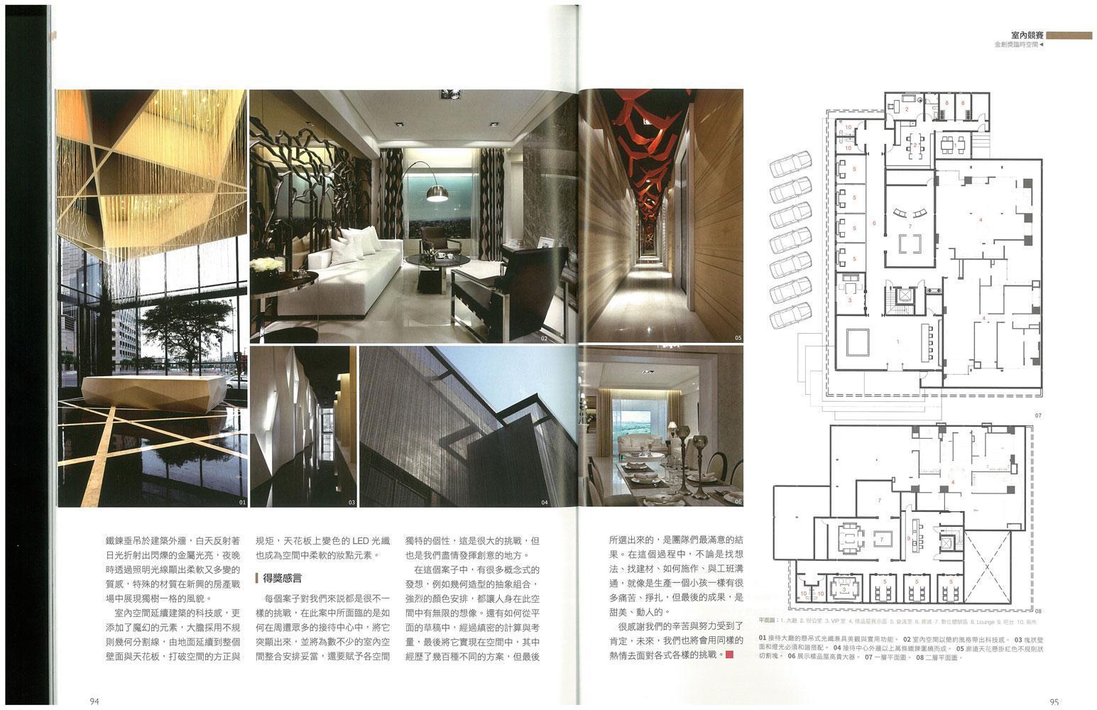 台灣室內設計 NO.17 | 大塊設計 DUMAS DESIGN GROUP